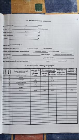 2-к. квартира, 67,3 м², 10/10 эт.