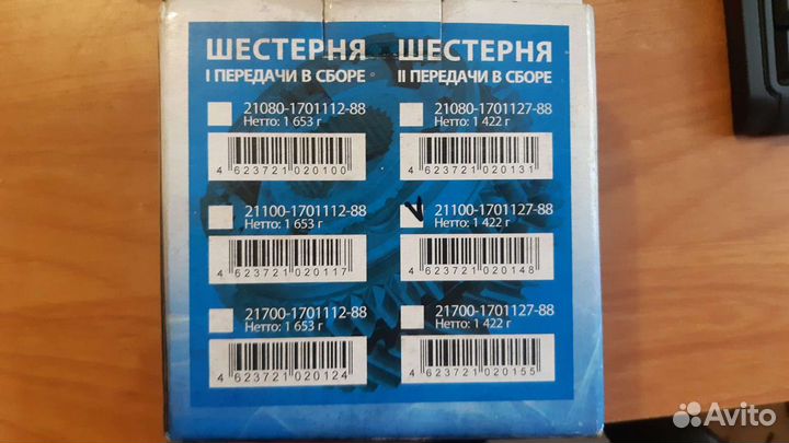 Ремкомплект 2й передачи кпп ваз 2110 н/о