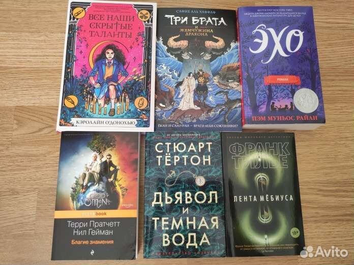 Книги фэнтези