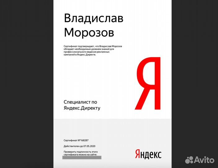 Настройка контекстной рекламы под ключ