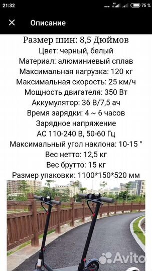 Электросамокат для взрослых