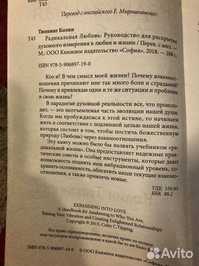 Радикальная любовь