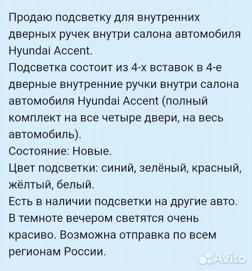 Накладка в наборе ха