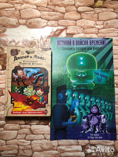 Диппер и Мэйбл Сокровища пиратов времени