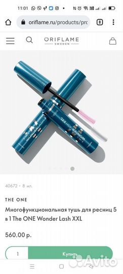 Тушь для ресниц 5в1 Oriflame