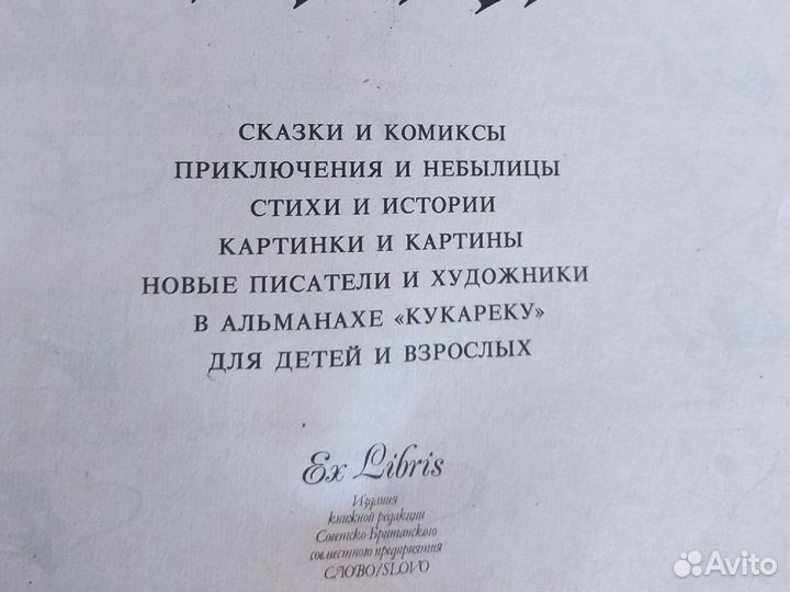 Детские книги СССР
