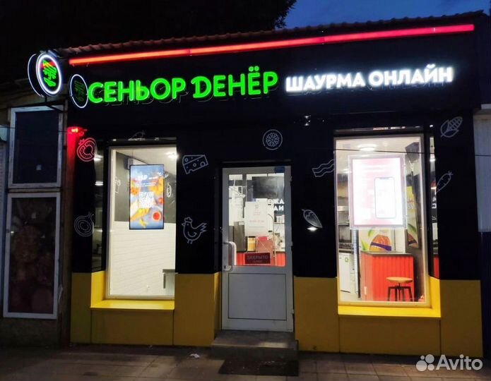 Франшиза сети быстрого питания Сеньор Денёр