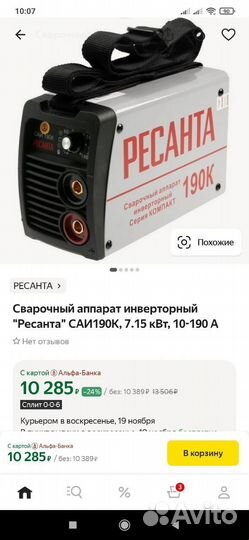 Газовый балон