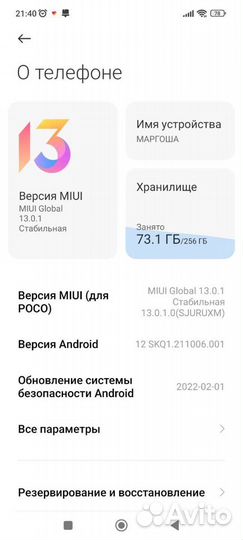 Xiaomi Poco X3 Pro, 8/256 ГБ