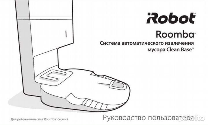 База самоочистки irobot Clean Base i7plus