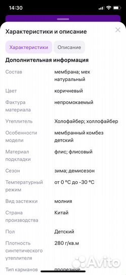 Комбинезон зимний Pogo Kids 80