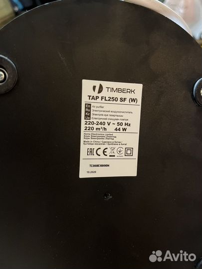 Очиститель воздуха Timberk TAP FL250 SF