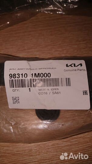 Поводки дворников (держатели стеклоочистителей) Ki