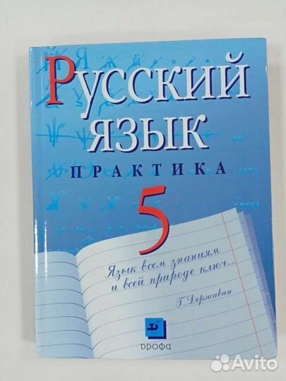 Репетитор по русскому языку, начальная школа