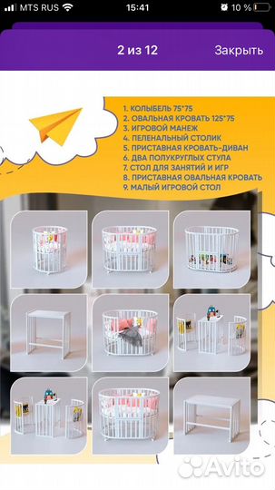 Детская кроватка трансформер 9в1