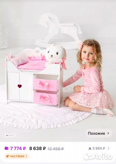 Кроватка для кукол