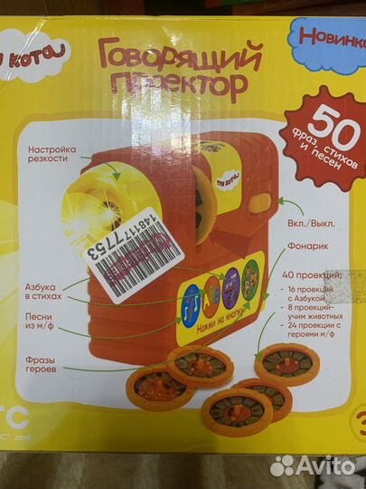 Говорящий проектор Три кота + пазл