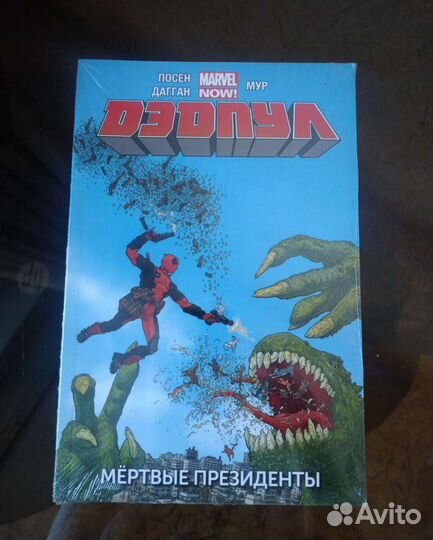 Дедпул комикс