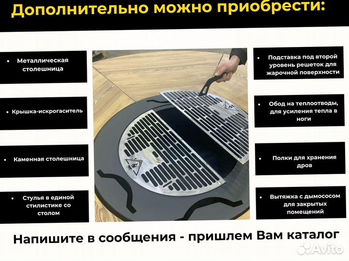 Стол с очагом, барбекю для выездных фестивалей