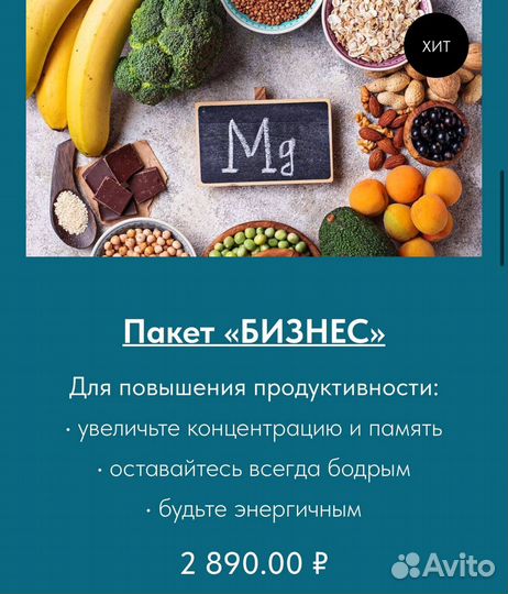 Пакет витаминов для женщин и мужчин