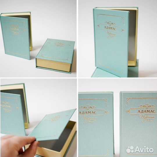 Коробка подарочная