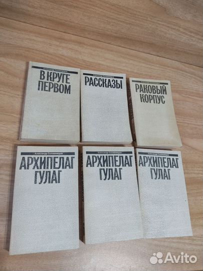 Собрание Александр Солженицын