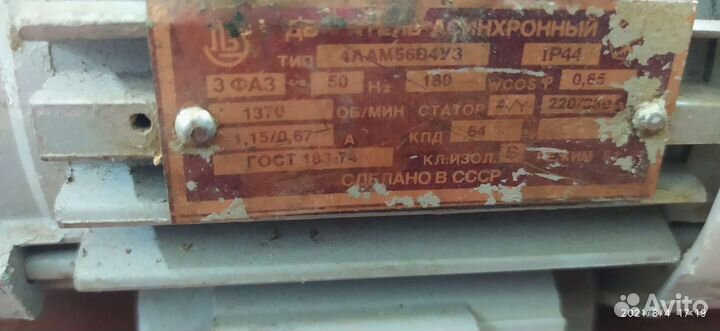 Электродвигатель