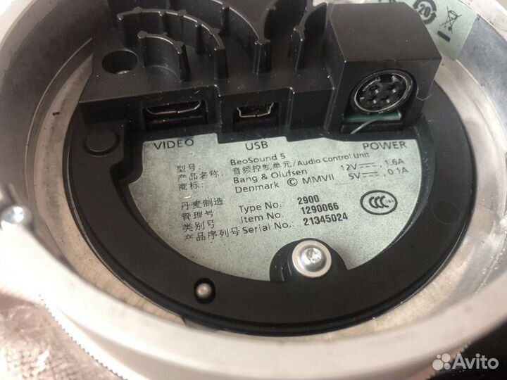 Bang & Olufsen Beosound 5 Beomaster 5 стойка напол