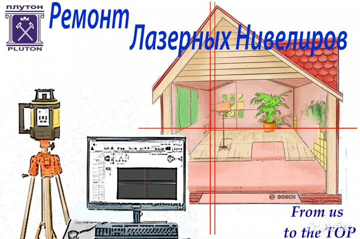 Ремонт тахеометров, нивелиров, лазерных уровней