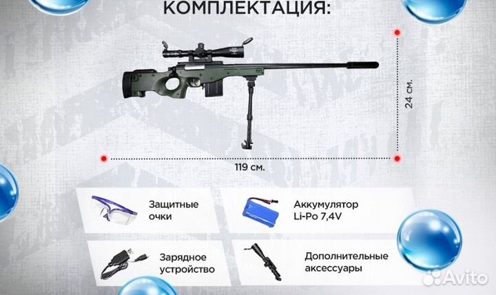 Автомат на орбизах awp + орбиз в подарок