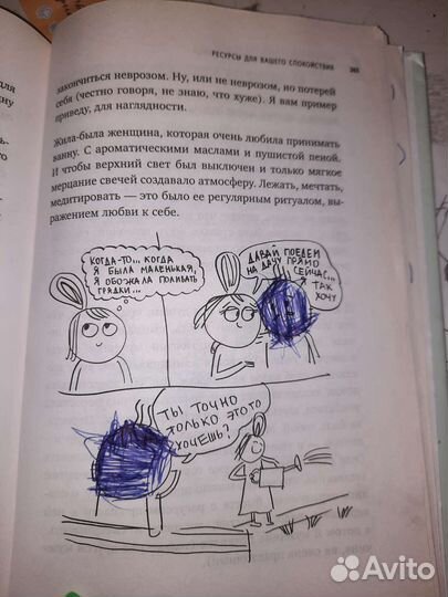 Книга Секреты спокойствия Ленивой мамы