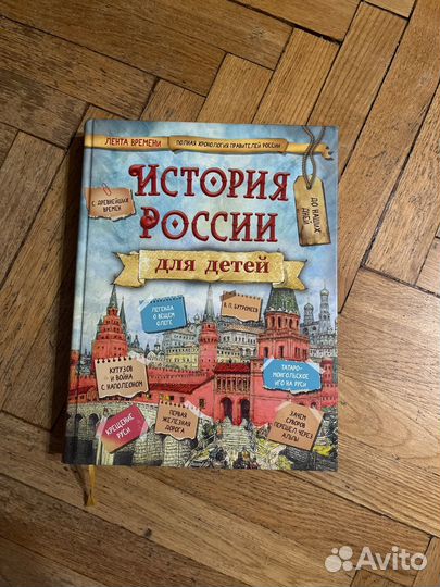 Книга по истории России