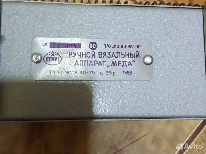 Ручной вязальный аппарат меda