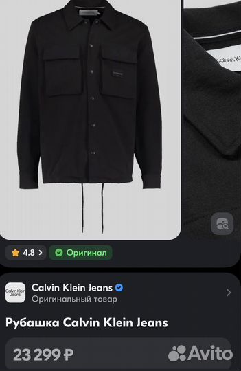 Calvin klein рубашка оригинал