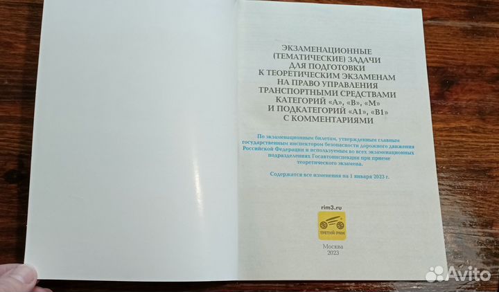 Пдд, правила, задачи дорожного движения 2023 год