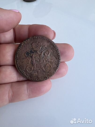 3 копейки серебром 1840г