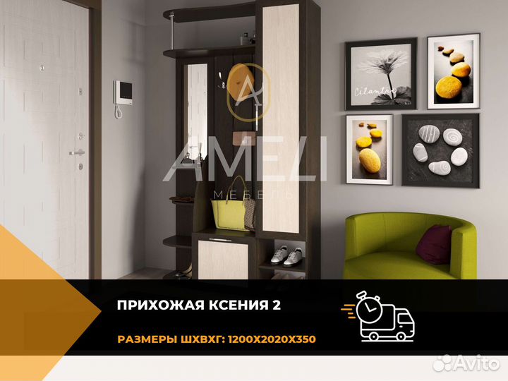 Вешалка шкаф в прихожую