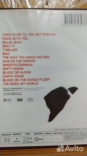 Michael Jackson,Майкл Джексон DVD клипы
