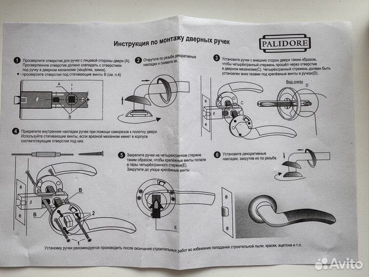 Дверная ручка palidore