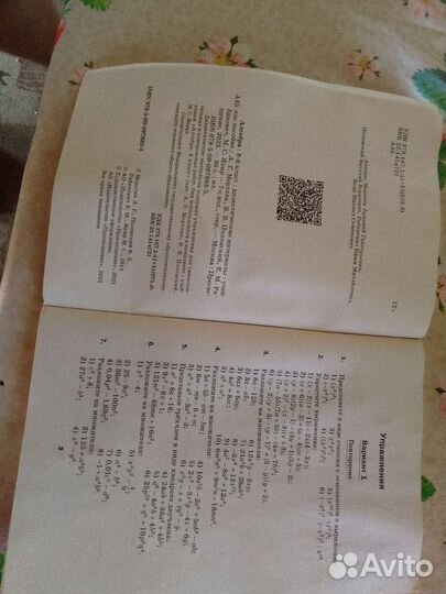 Дидактический материал 8 класс