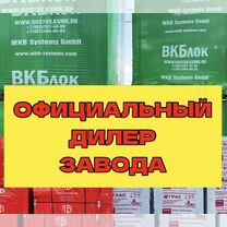 Газоблок Пеноблок 1 сорт