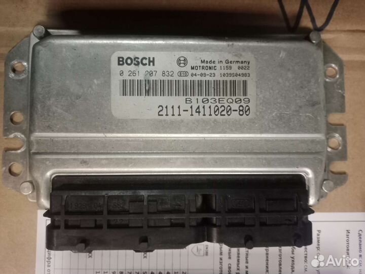 Эбу ваз 2114 2110 2112 2115