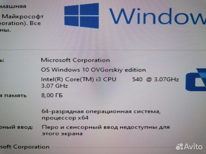 Материнская плата с процессором i5