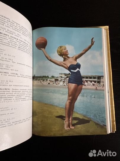 Справочник по косметике СССР