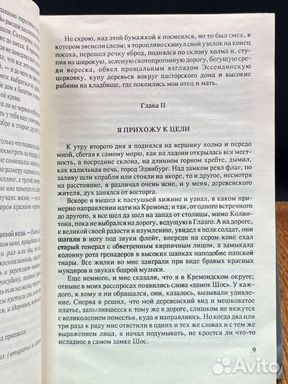 Роберт Льюис Стивенсон. Собрание сочинений в 6 том