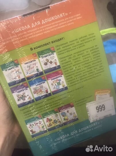 Курс подготовки к школе