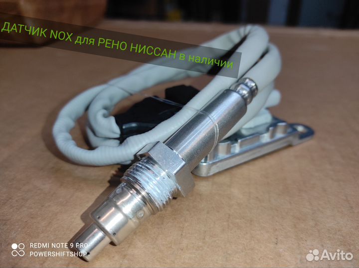 Датчик nox renault opel nissan