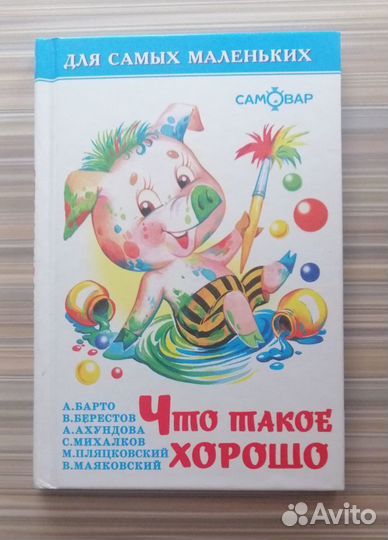 Книги детские