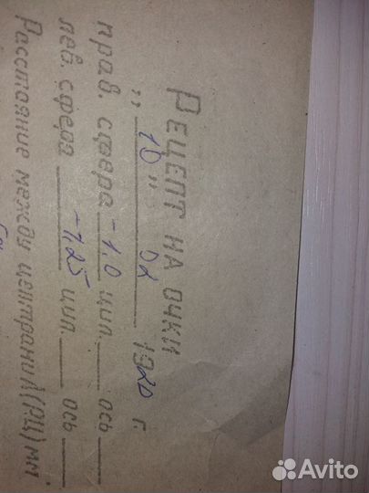 Очки для зрения детские