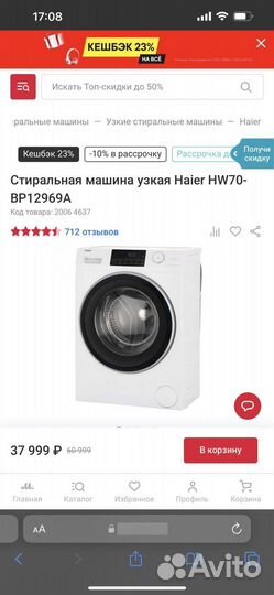 Новая стиральная машина Haier HW70-bp12969a